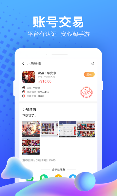 果盘游戏v3.6.2截图1