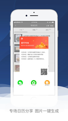 赵涌在线v4.2.11截图4