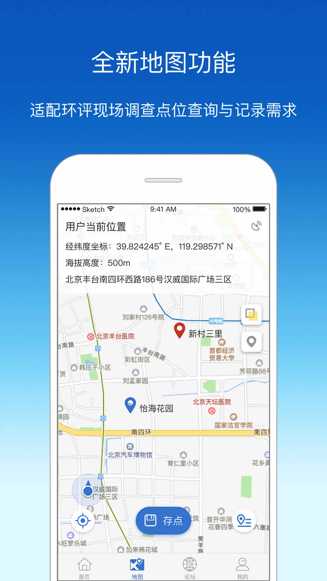 环评云助手v2.0.0截图2