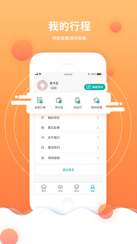 老五游截图4