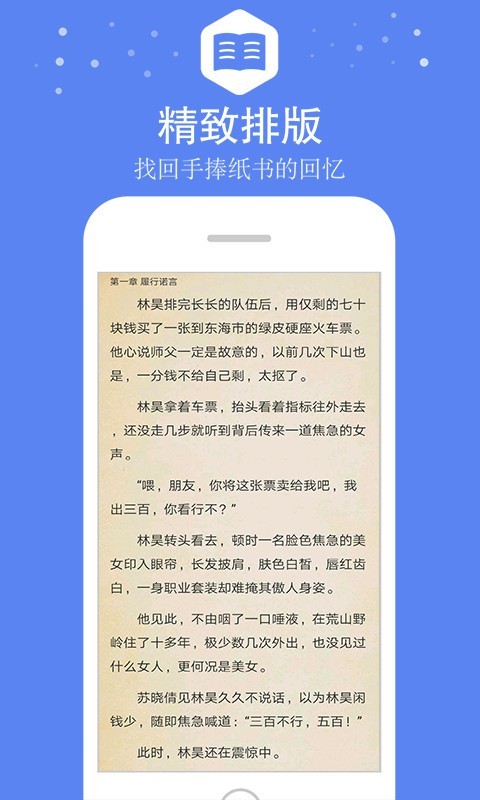 全本免费小说王截图4