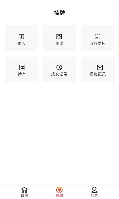 红木易兑截图3