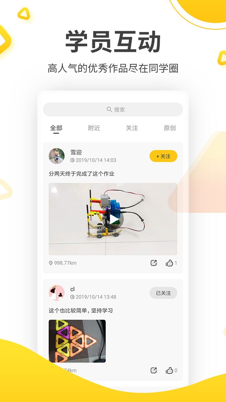 机变酷卡v2.1.1截图3