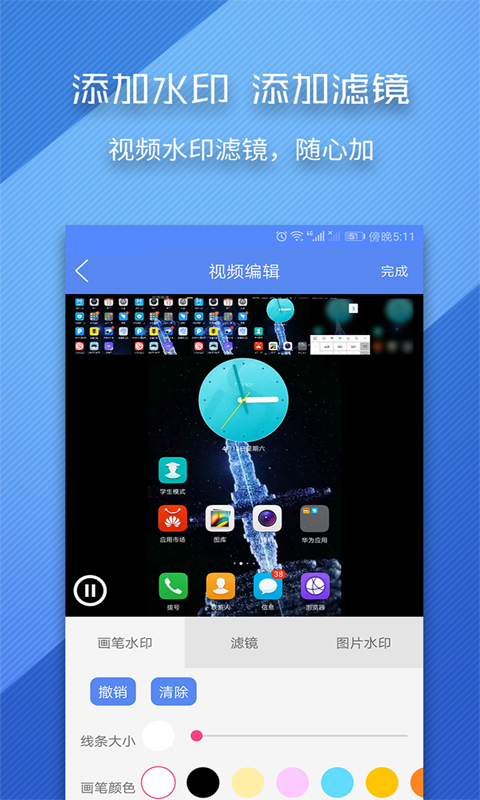 录屏师v3.9.5截图3