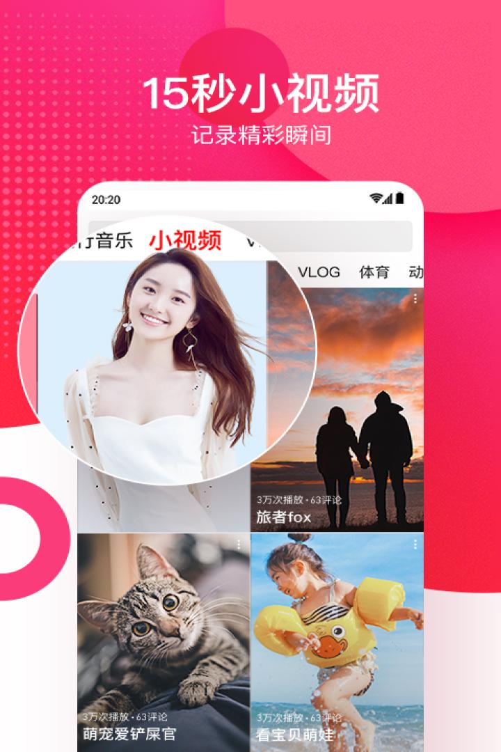 西瓜视频v3.9.9截图2