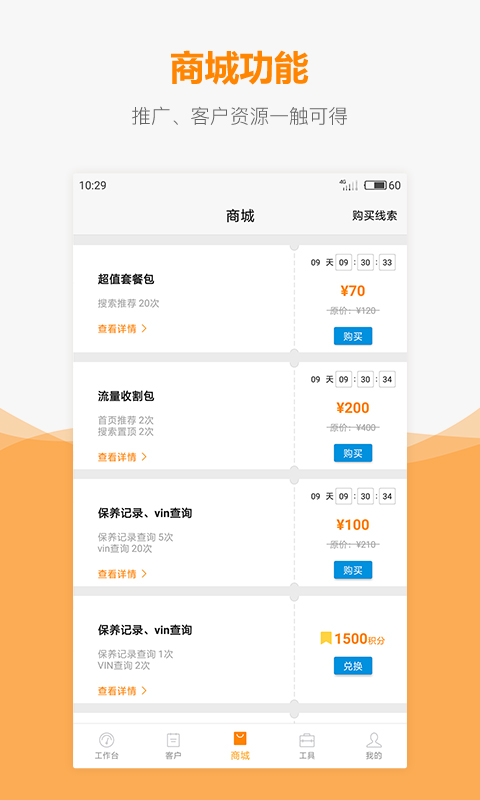 车网通v3.9.1截图4