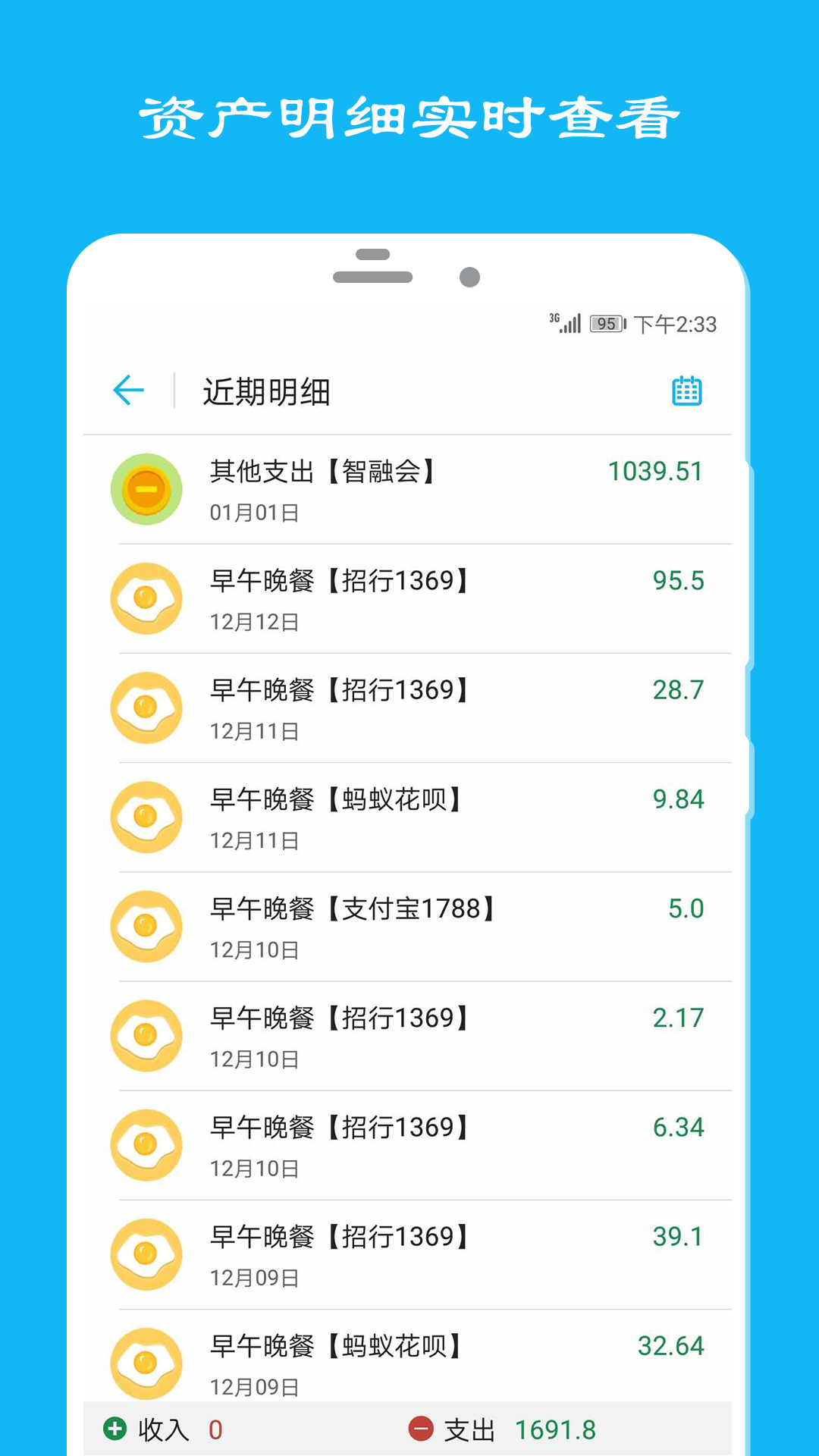 简洁记账v2.6.0截图5