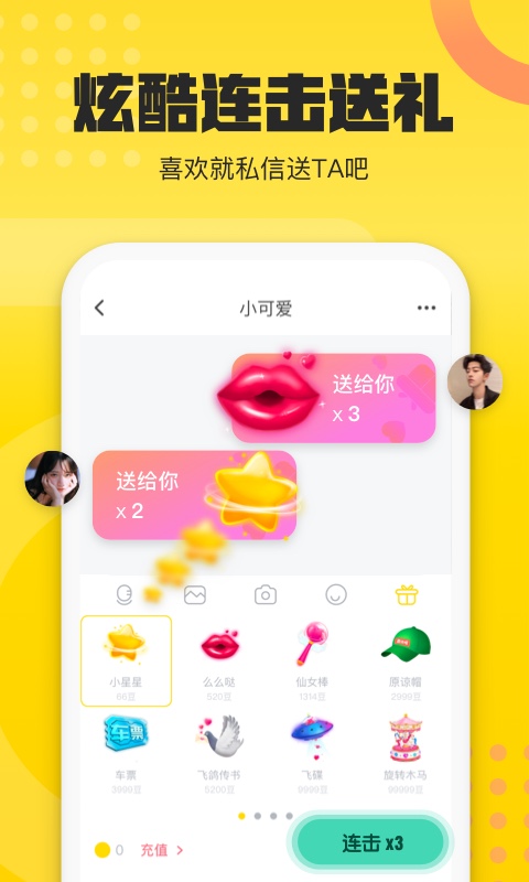 不鸽v1.2.5截图4