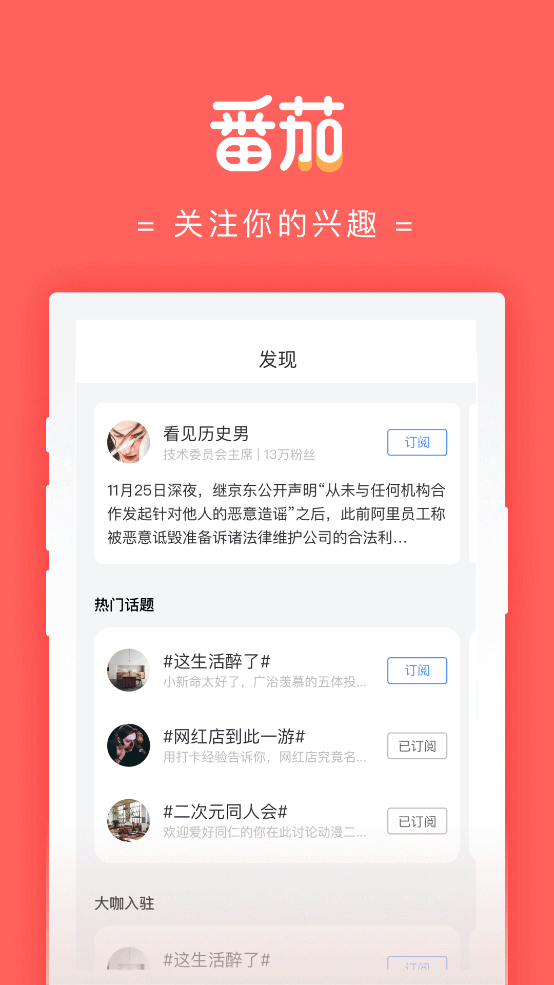 番茄大大截图3