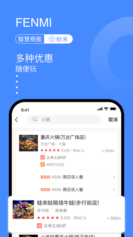 纷米截图3