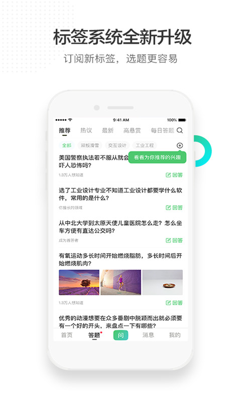 知道v8.8.3截图4