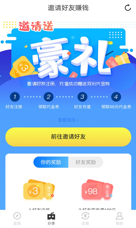 果盘游戏v3.6.2截图2