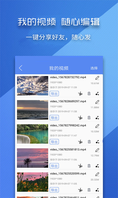 录屏师v3.9.5截图5