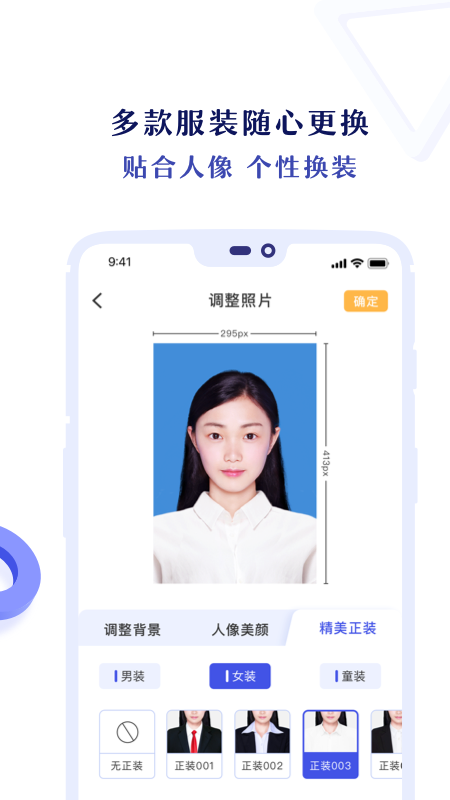 专业证件照v3.0.0截图3