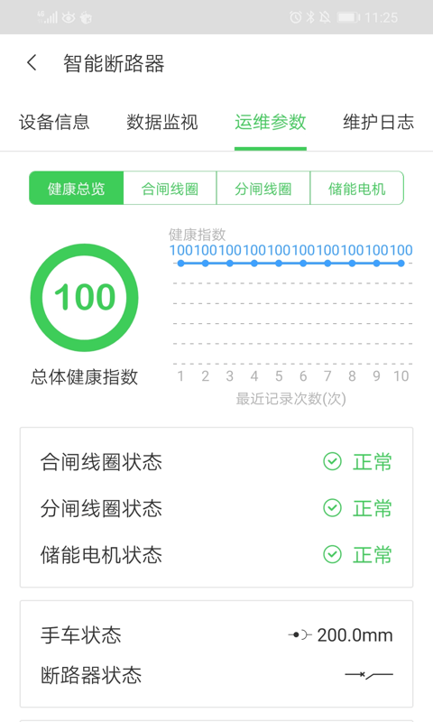 千里眼v10.5.1截图5