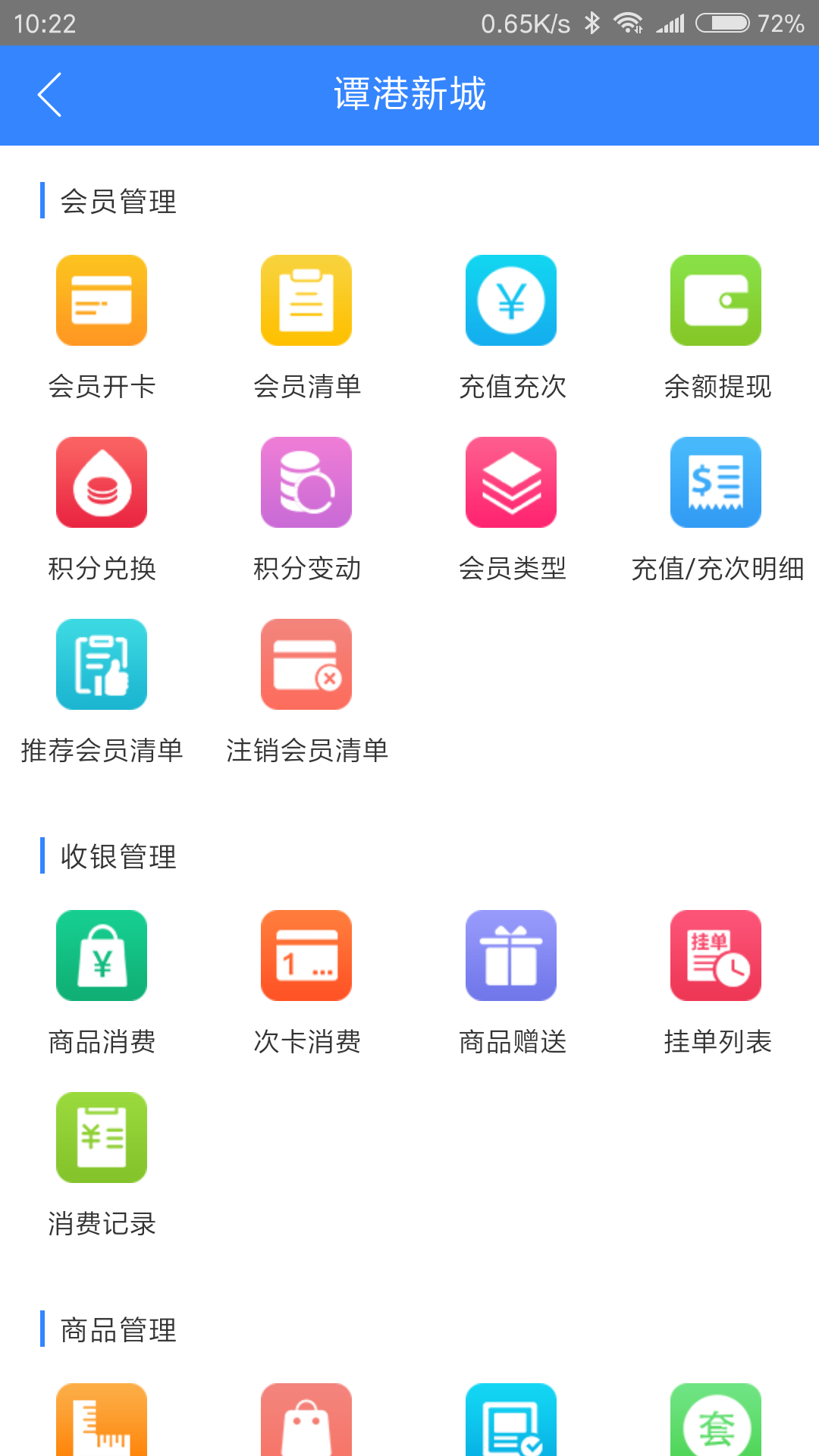 众允软件截图2