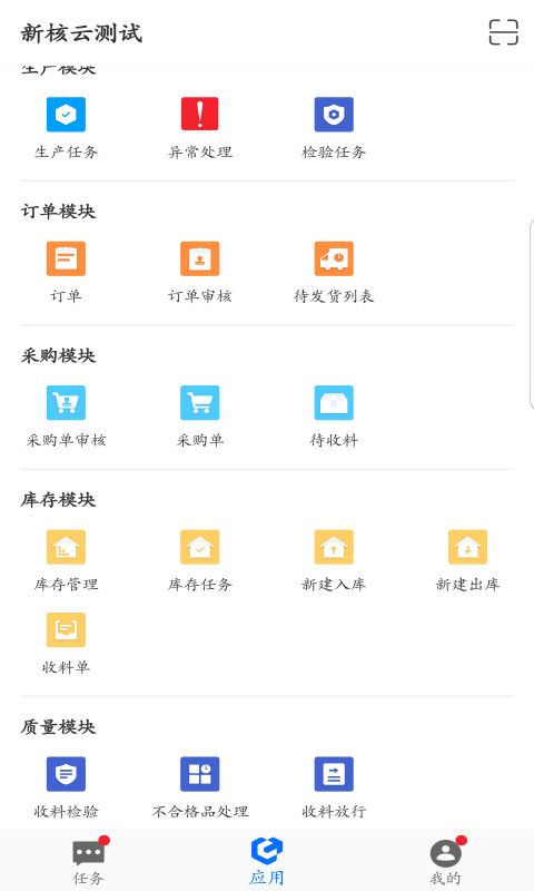 新核云截图2