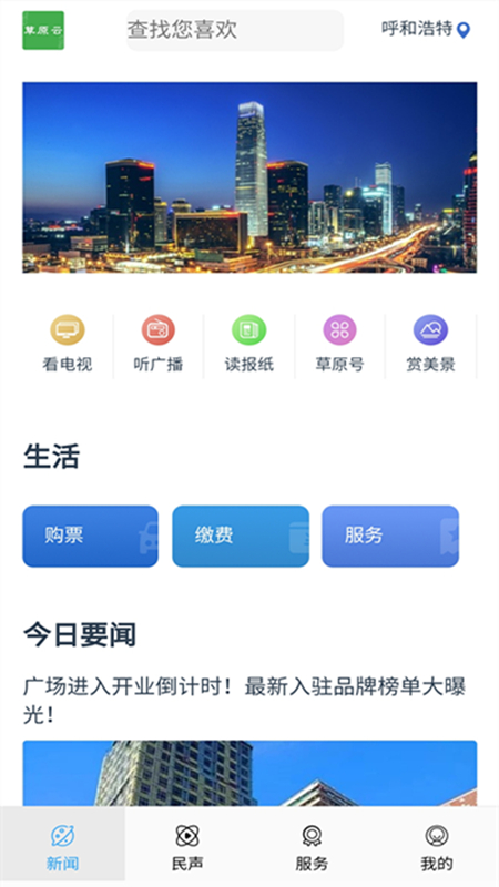 草原云截图2