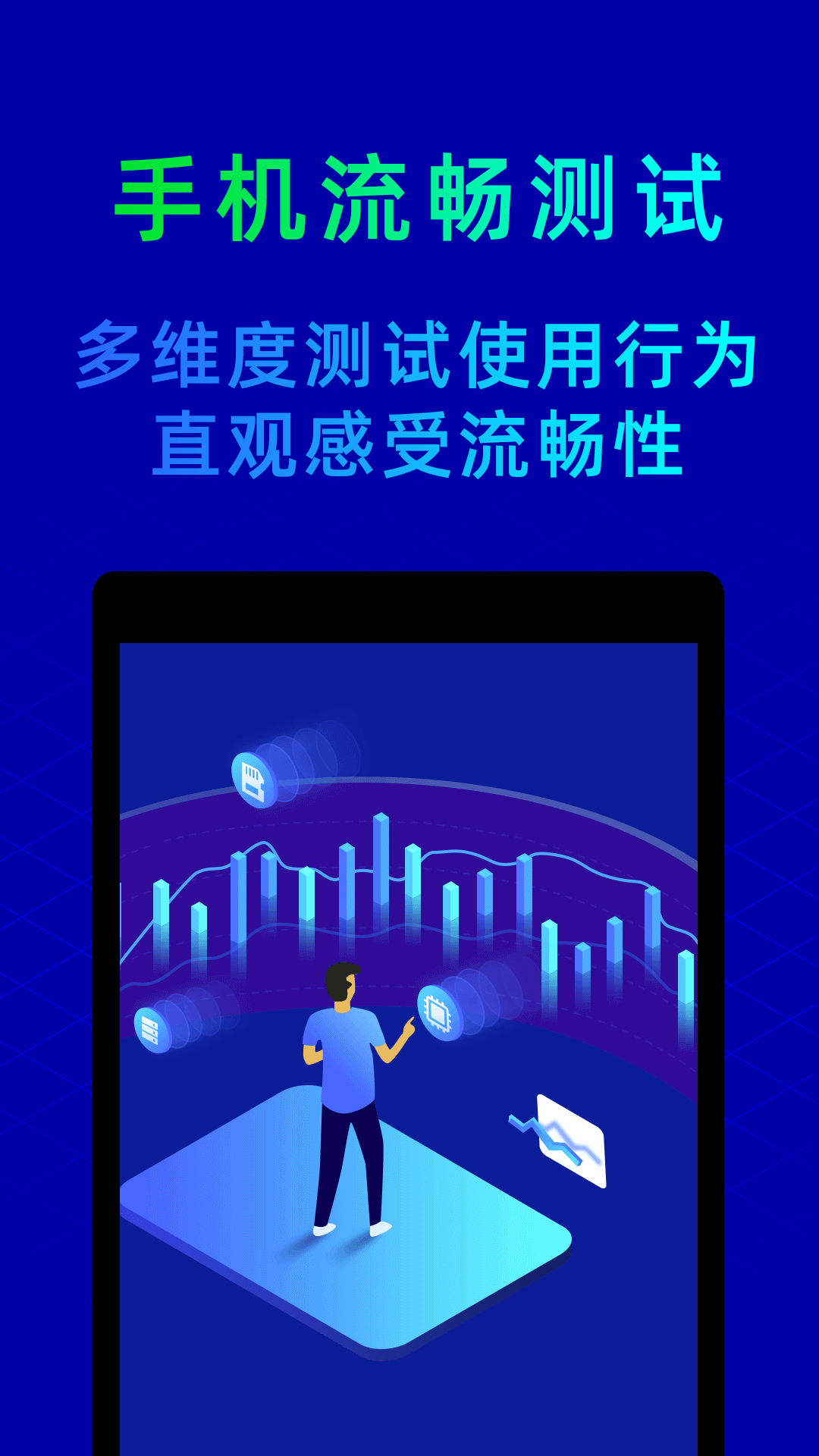 鲁大师v10.0.2截图2