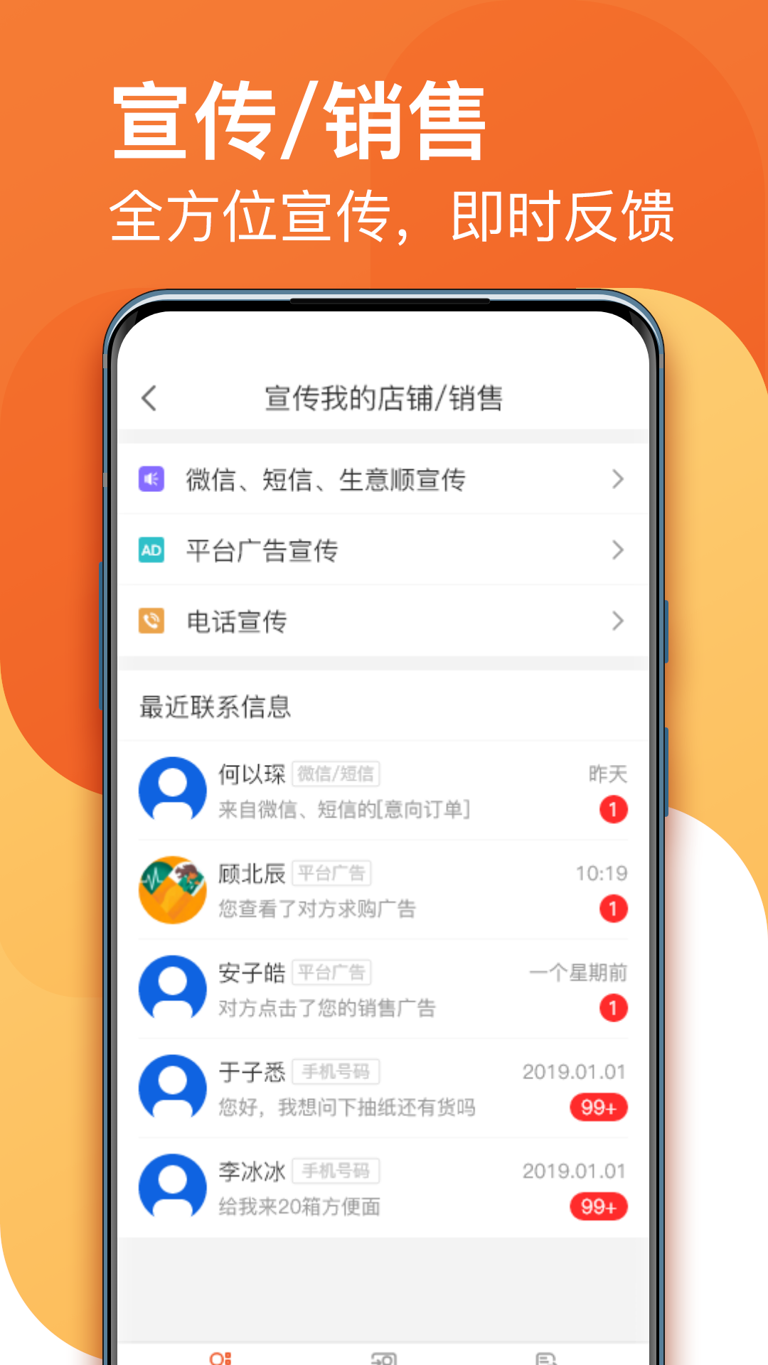 福尔生意管家v7.8.30.release截图2