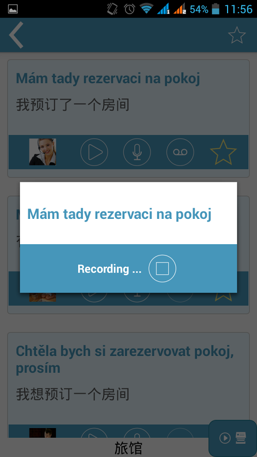捷克语：交互式对话 - 学习讲 -门语言截图6