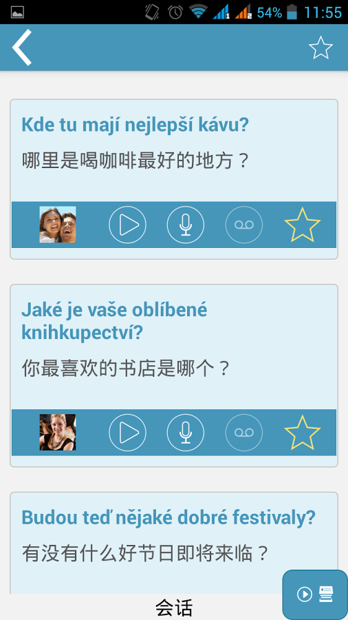 捷克语：交互式对话 - 学习讲 -门语言截图5