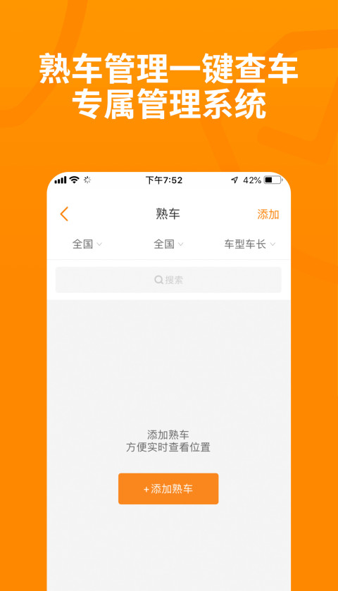 运满满货主v5.38.0.4截图2