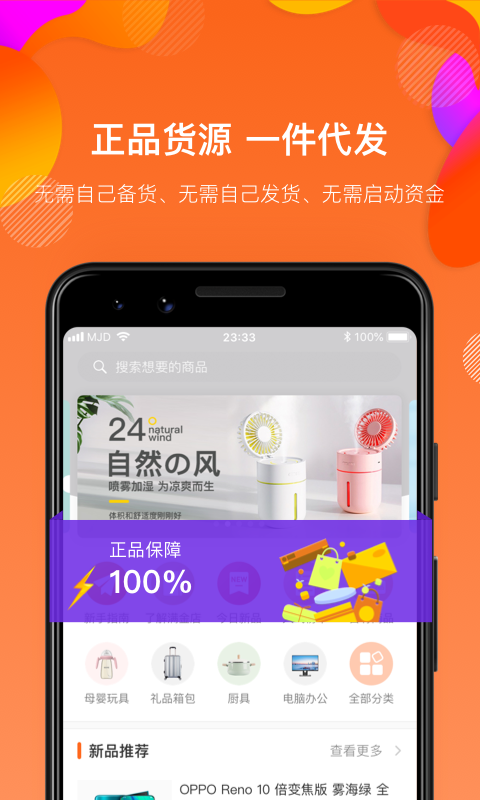 满金店v2.5.2截图2