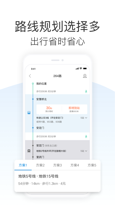 车来了v3.86.2截图3