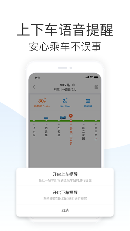 车来了v3.86.2截图4