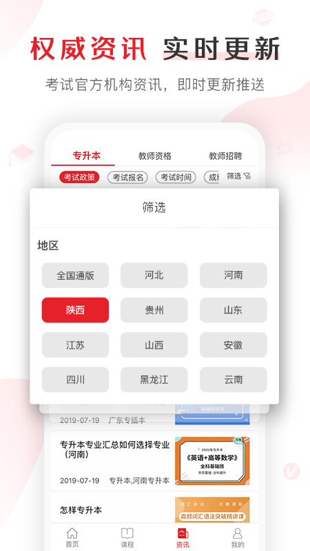 库课网校v5.5.3截图5