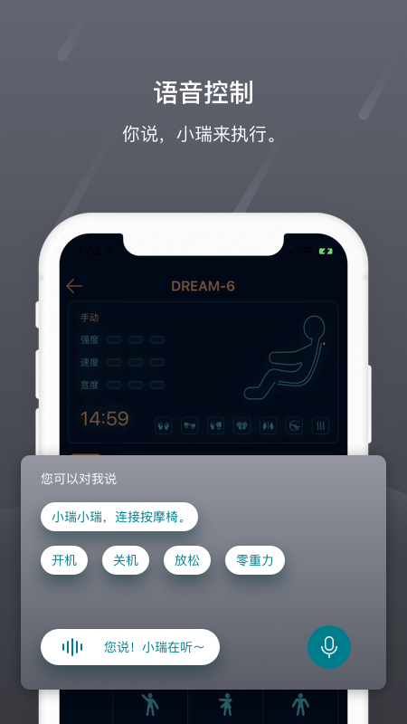 瑞多v3.0.7截图3