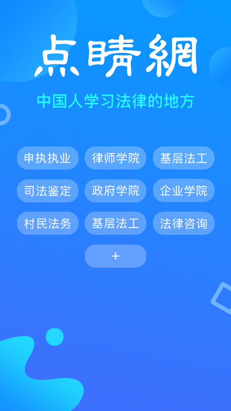 点睛网v5.14截图5