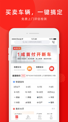 车唯拍v4.0.3截图1