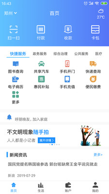 紫云e城通截图1