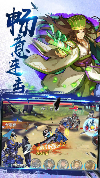 无双点将录截图3