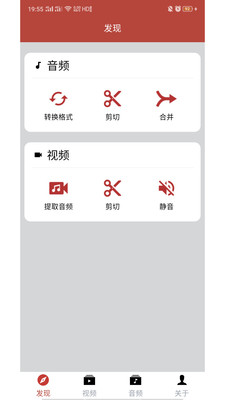 音视频助手v1.1.6截图1