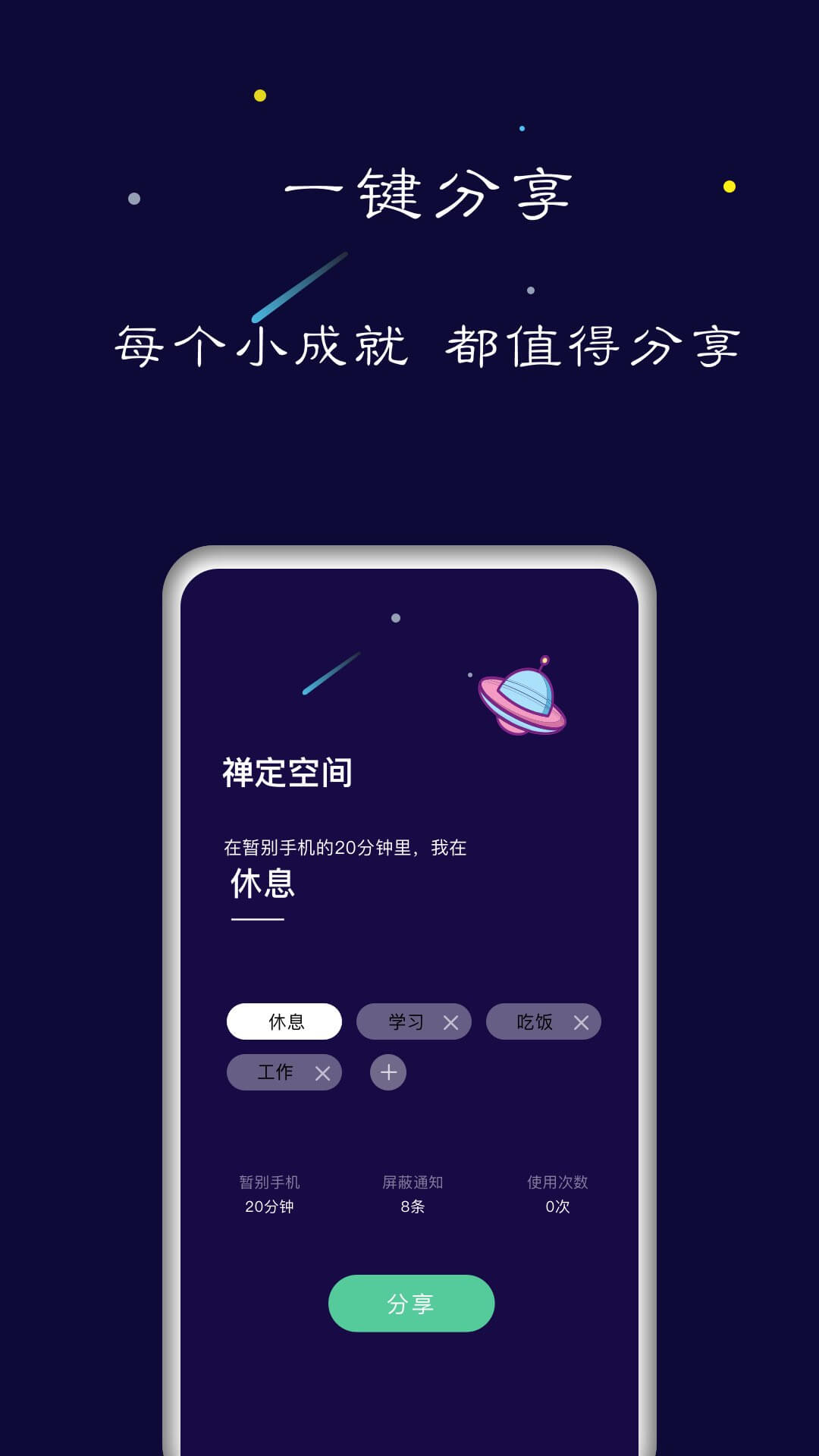 禅定空间v1.2.2截图4