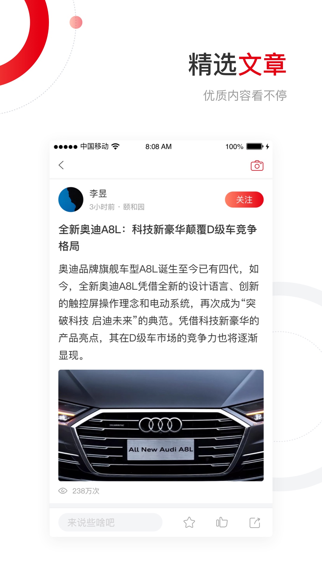 汽势v1.5.8截图2