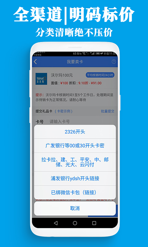 泛回收v1.3.2截图4