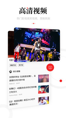 一点资讯v5.1.3.1截图4