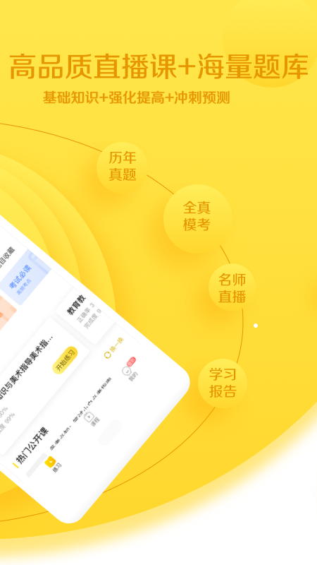 当老师v3.4.0截图2