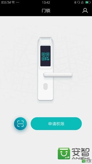 智能门锁用户端截图2