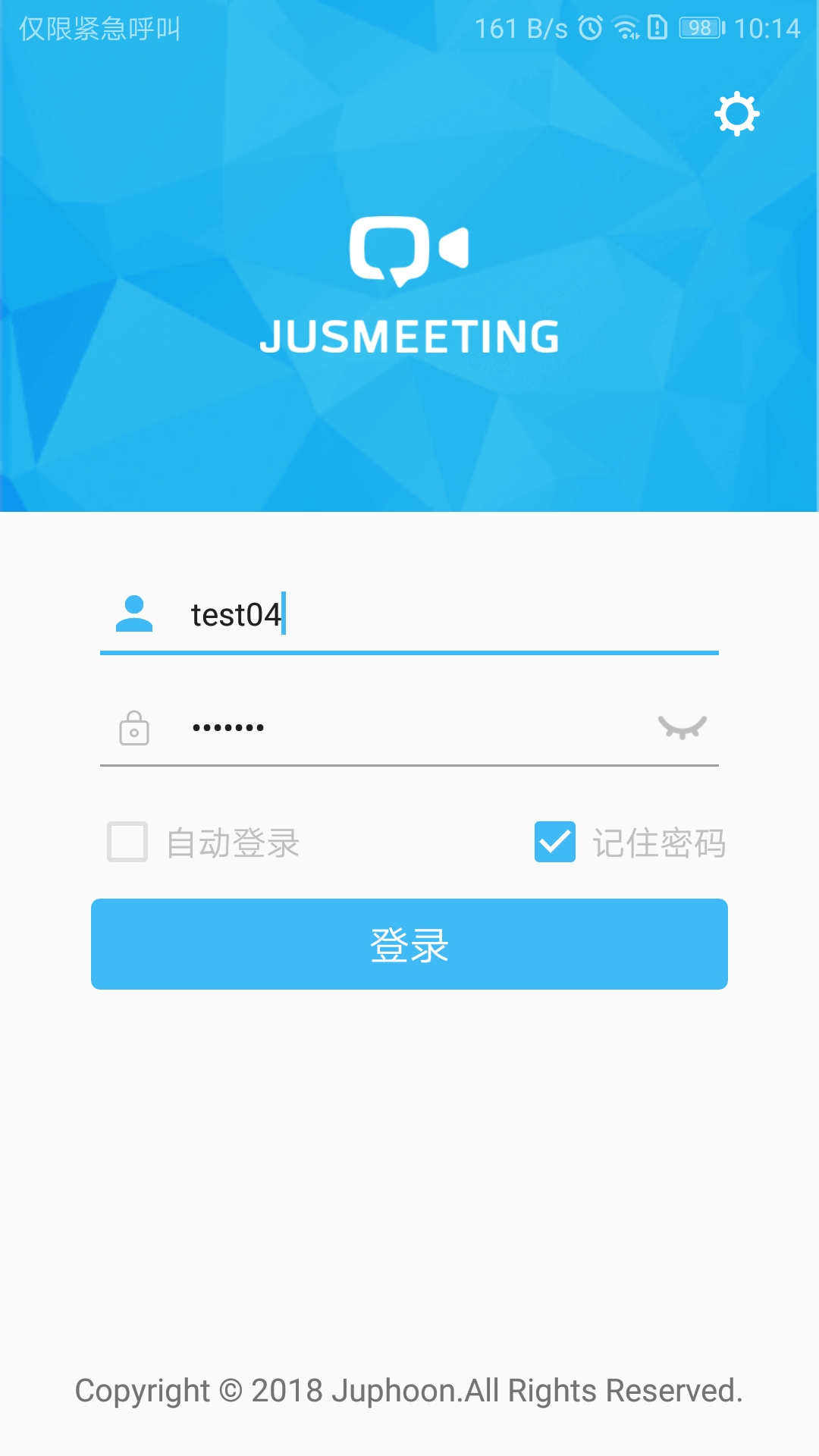 JusMeeting好看截图1