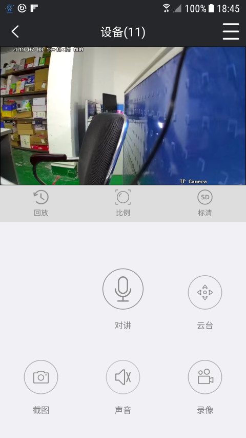 易视云v3.3.6截图3