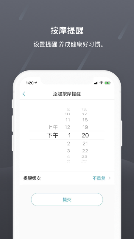 瑞多v3.0.7截图5