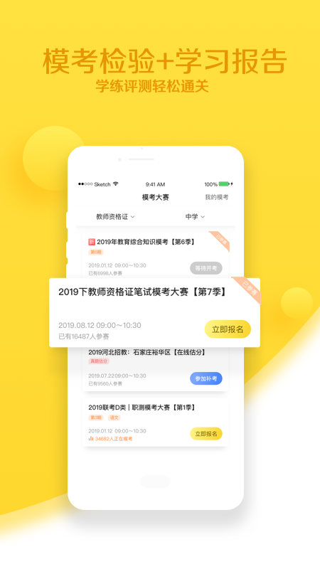 当老师v3.4.0截图5