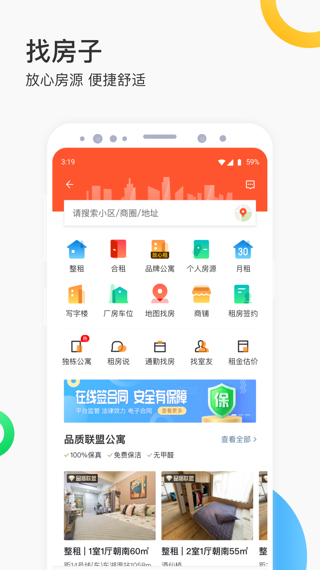 58同城v9.2.2截图3