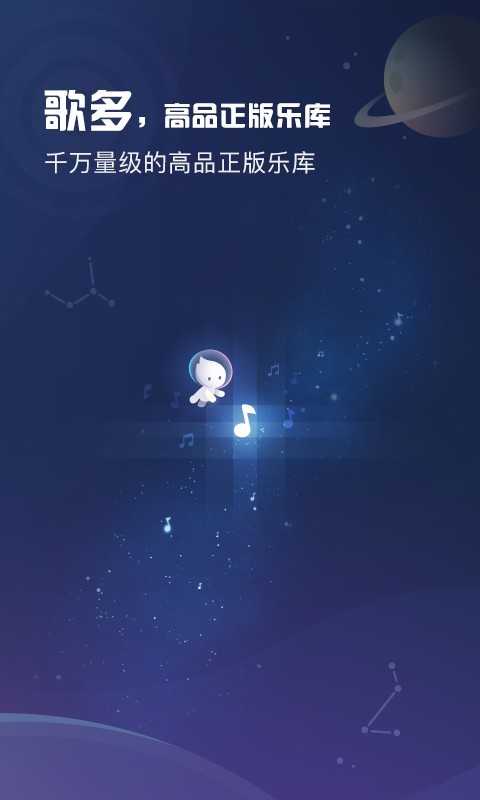 酷狗音乐概念版v1.0.1截图4