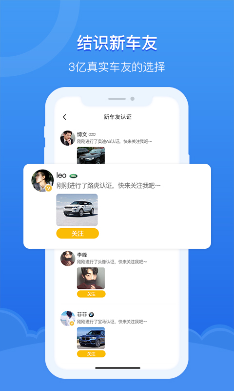 泡泡车v1.1.8截图2